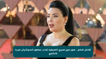 تفاعل ضخم.. صور عبير صبري الصيفية تجذب جمهور السوشيال ميديا كالخليج